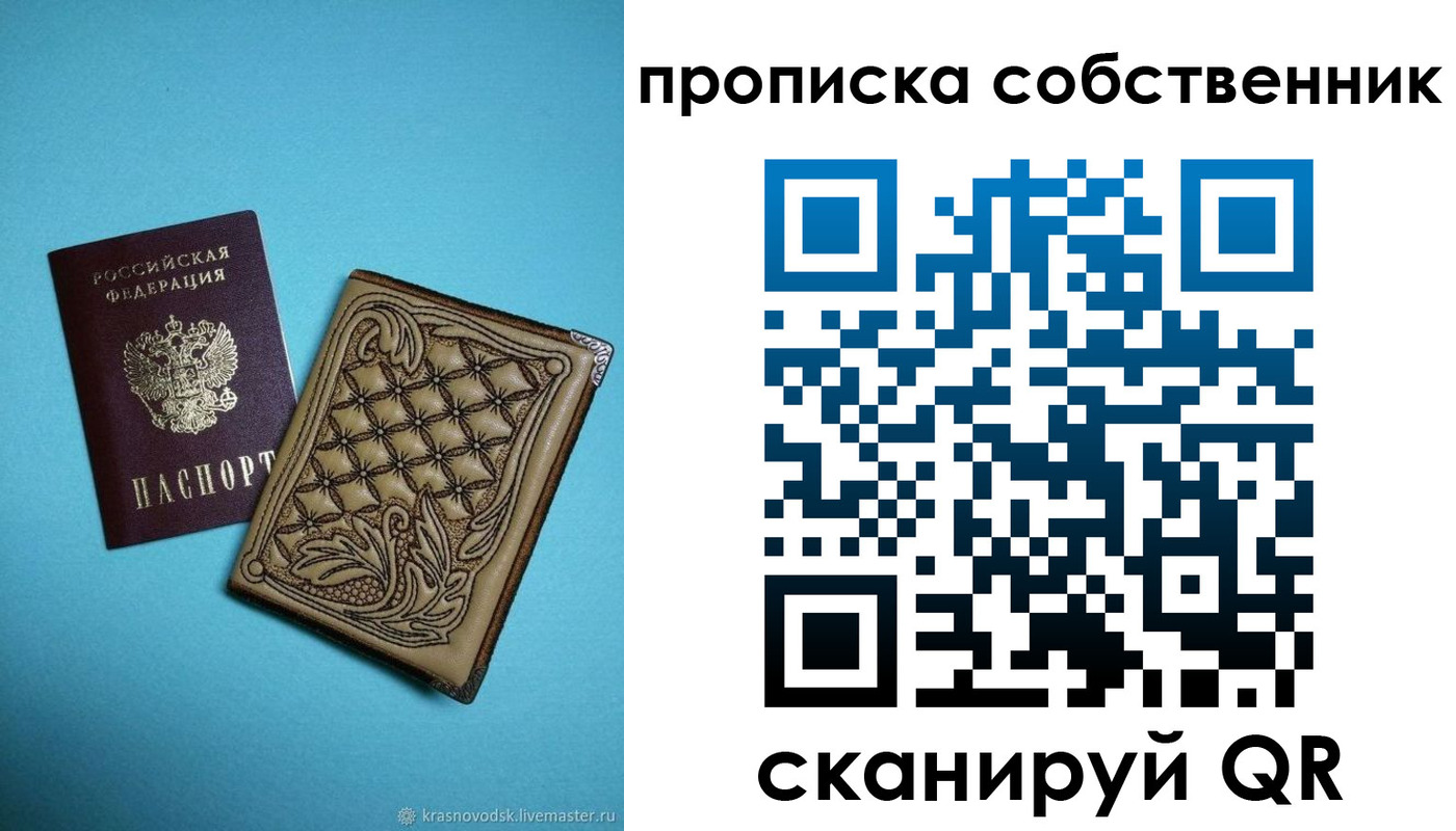регистрация для школы в Канске