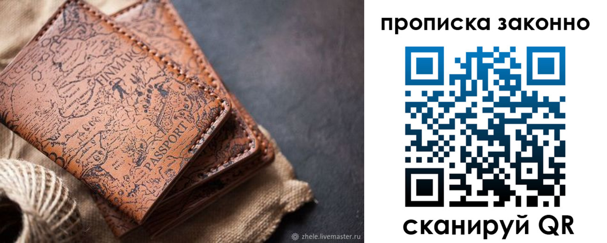 прописка поиск в Канске