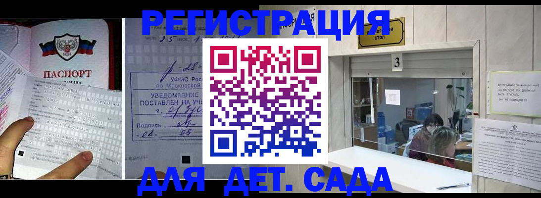прописка гарантия в Канске