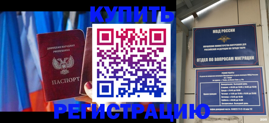 регистрация для дет. сада в Канске