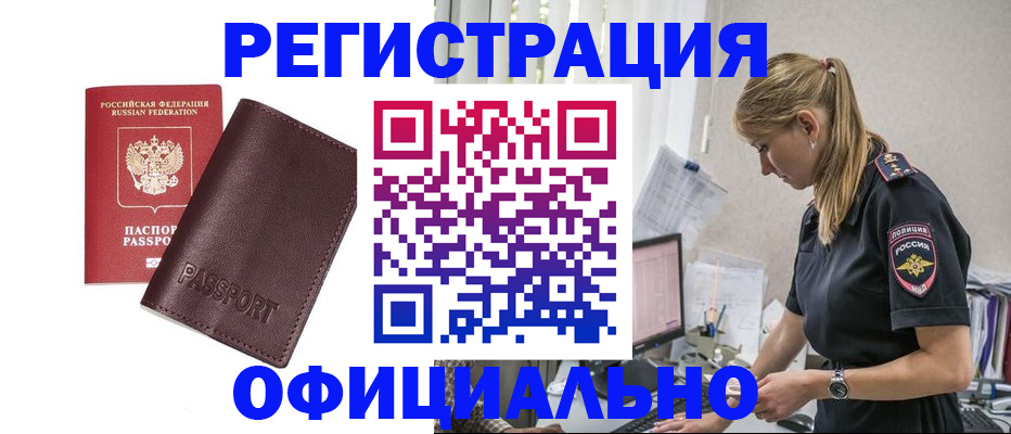 временная регистрация 2025 в Канске