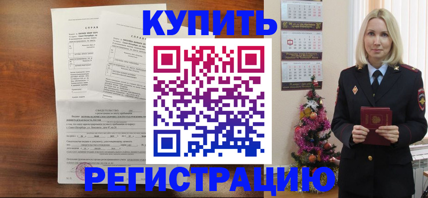 где прописаться в Канске