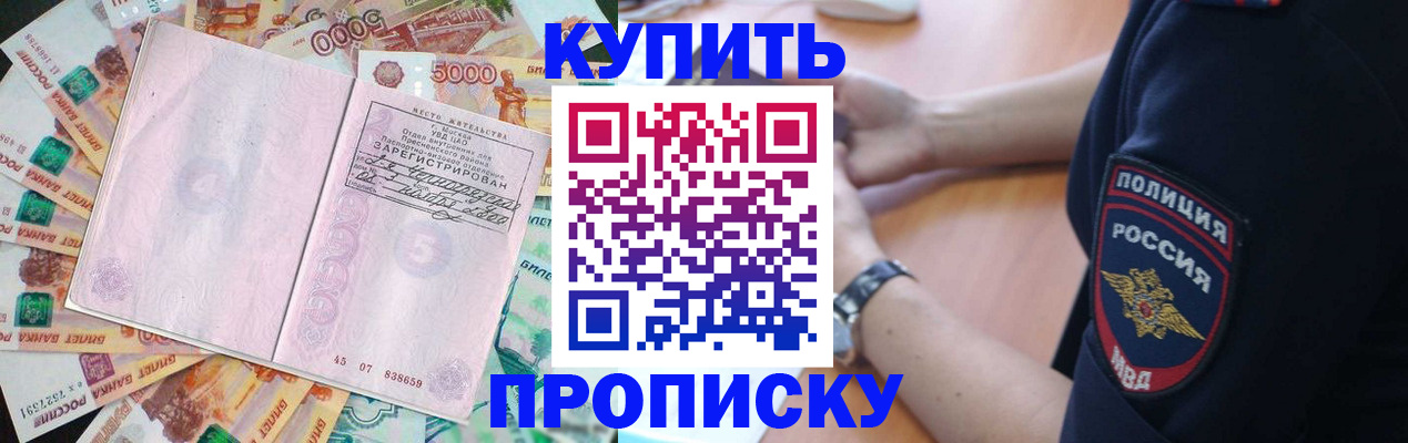 временная регистрация поиск в Канске